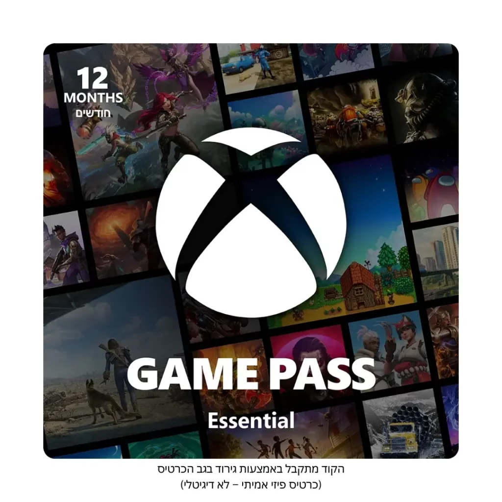 Xbox Game Pass Essential (שנה)