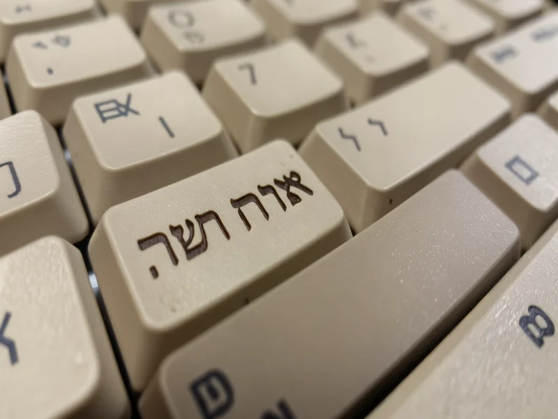 Clavier rétro EWEADN — gros plan